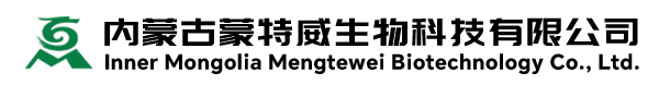 内蒙古蒙特威生物科技有限公司
